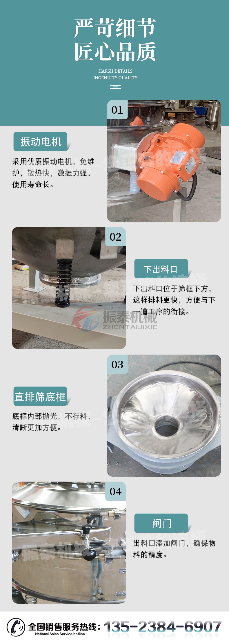 防爆型直排旋振篩產品細節(jié)