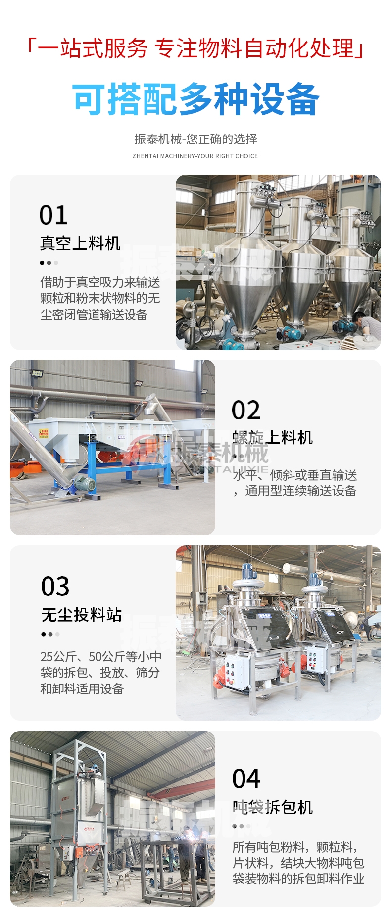 雞蛋粉超聲波旋振篩可搭配多種設備 雞蛋粉超聲波旋振篩可搭配多種設備