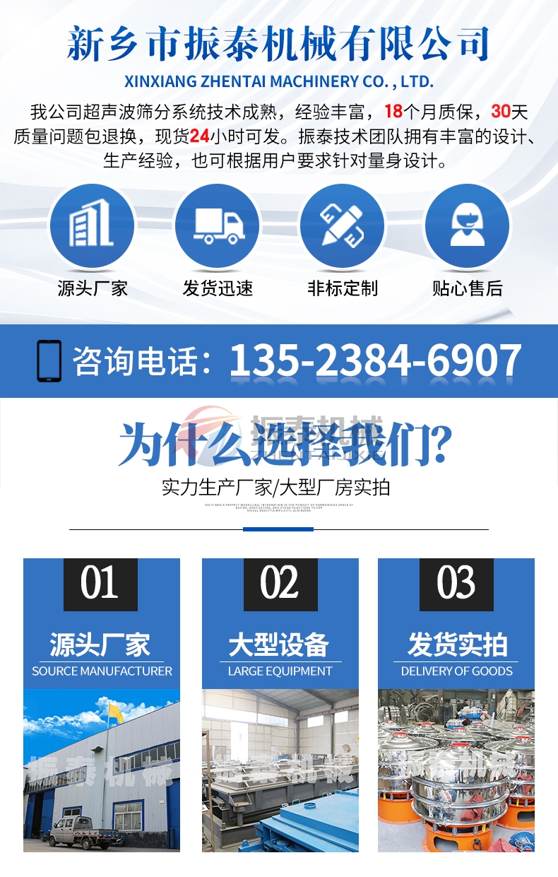 原料藥超聲波旋振篩廠(chǎng)家