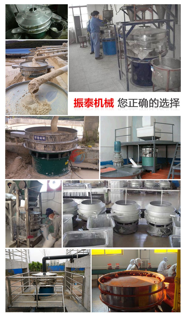 木粉超聲波旋振篩現場